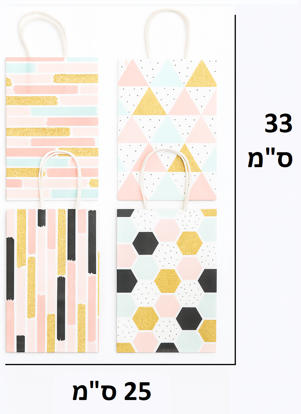 שקית נייר L גודל 25X33 ס"מ