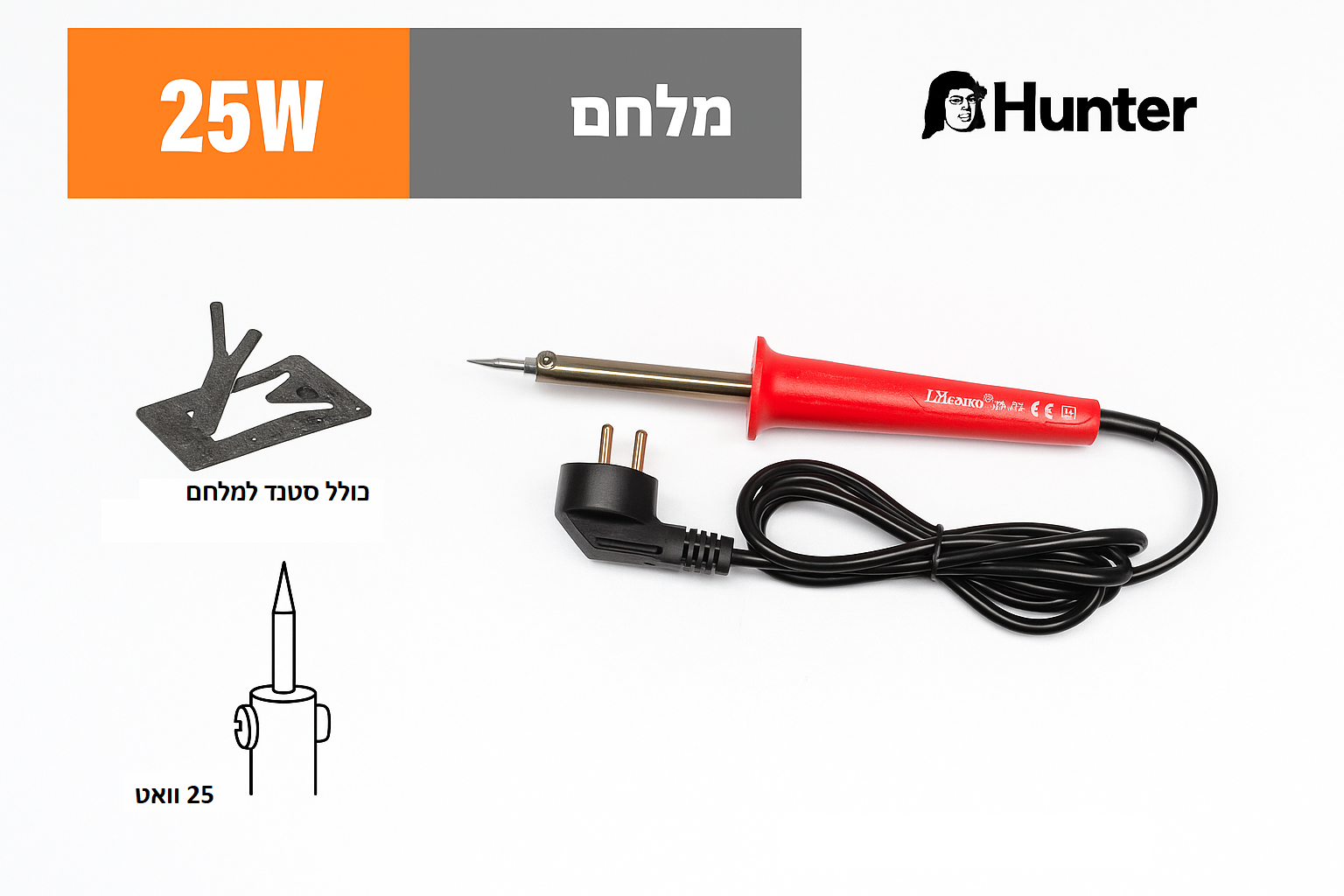מלחם ראש עגול 25 ואט + סטנד למלחם דגם 100800-002