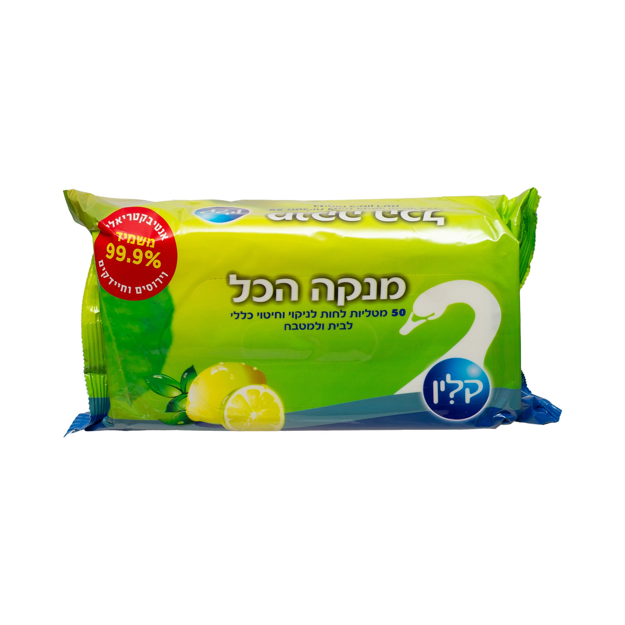 מגבונים לניקוי כללי בריח לימון 50 יחידות קוטל 99.9 %