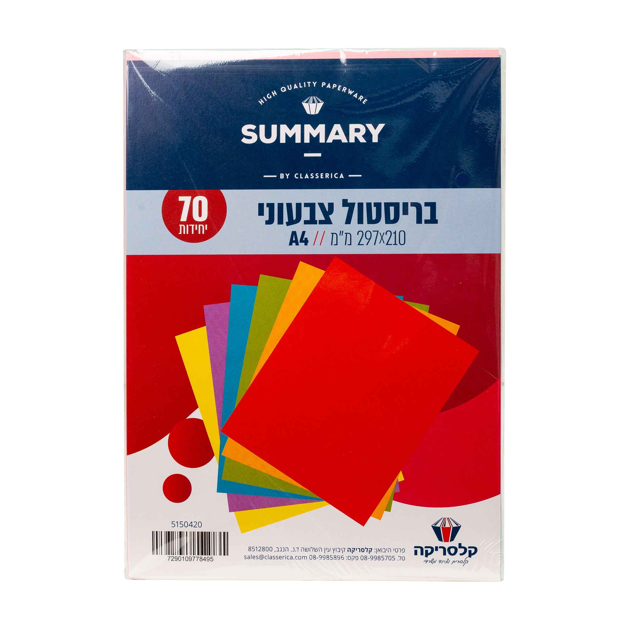 בריסטול צבעוני 70 דפים בחבילה גודל A4