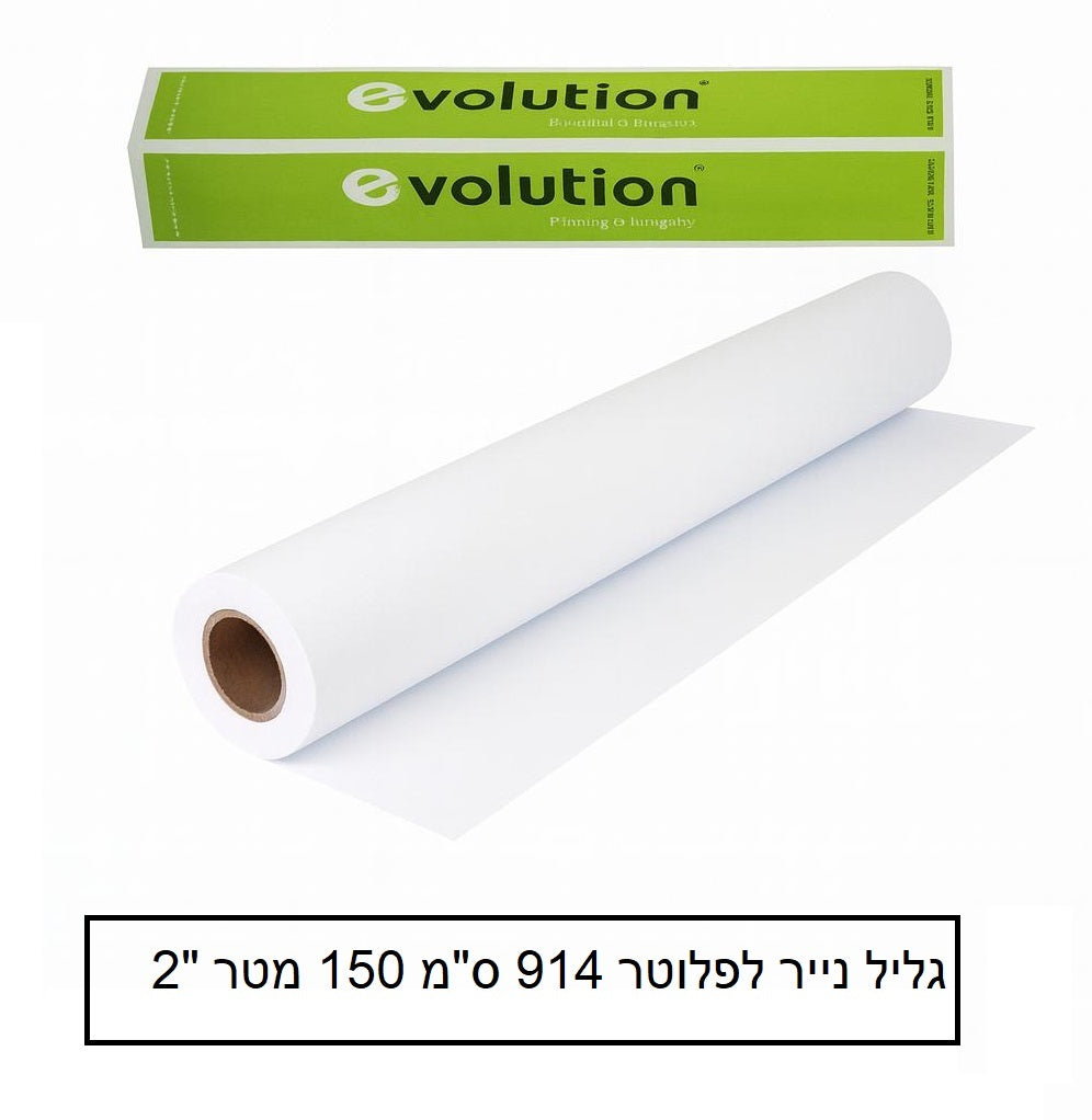 גליל נייר לפלוטר 914 מ"מ 150 מטר "2