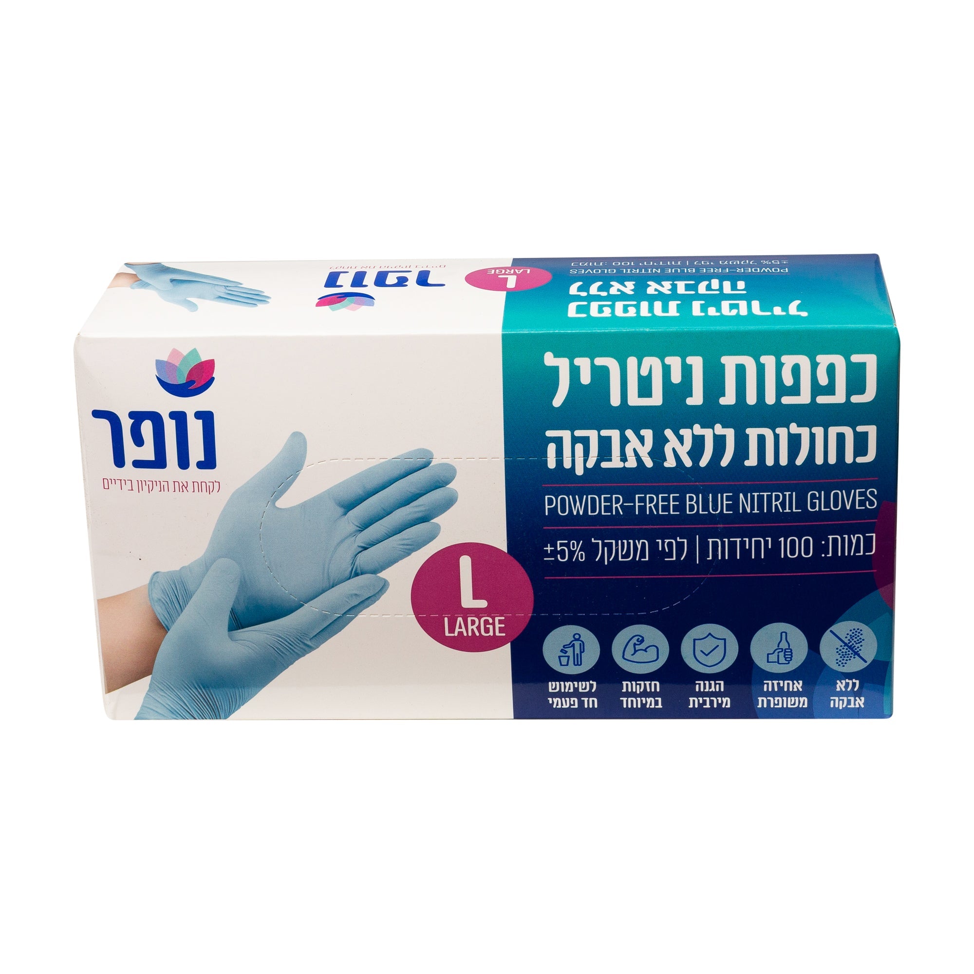 כפפות ניטריל צבע כחול 100 יחידות בקופסה מידה L