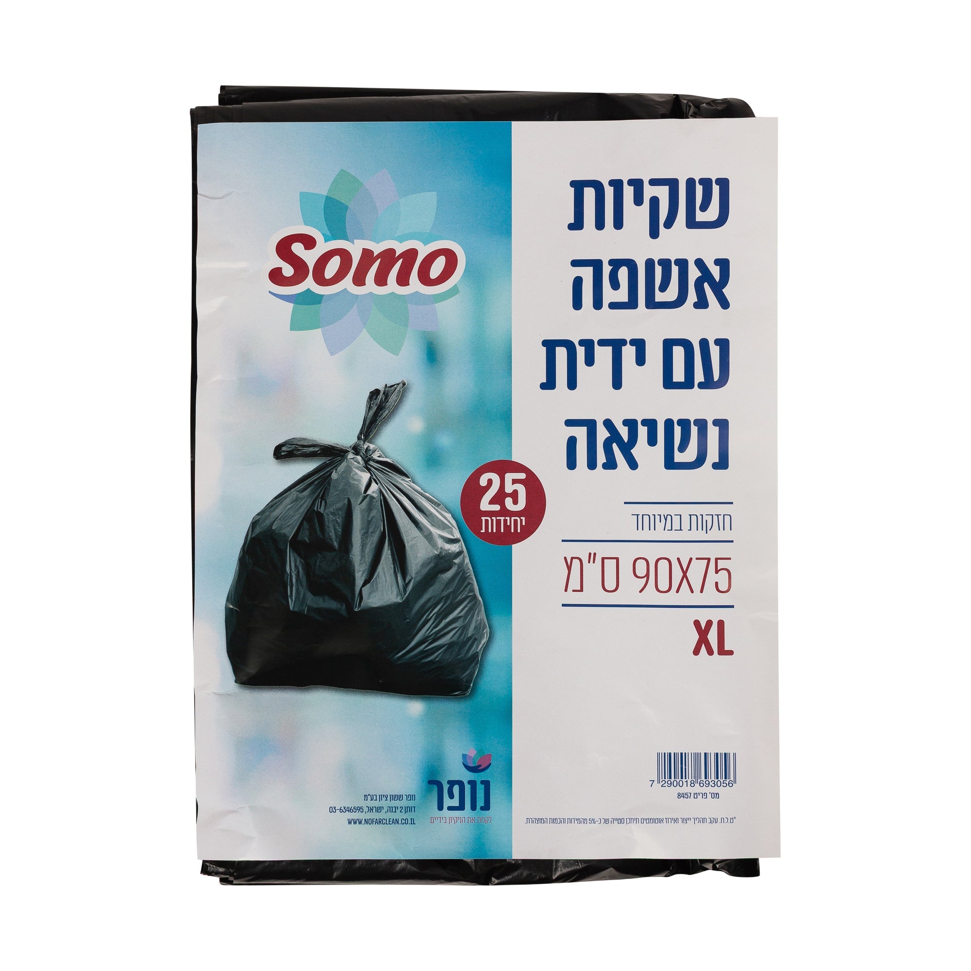 שקיות אשפה עם ידית גודל 75X90 ס"מ 25 יחידות באריזה