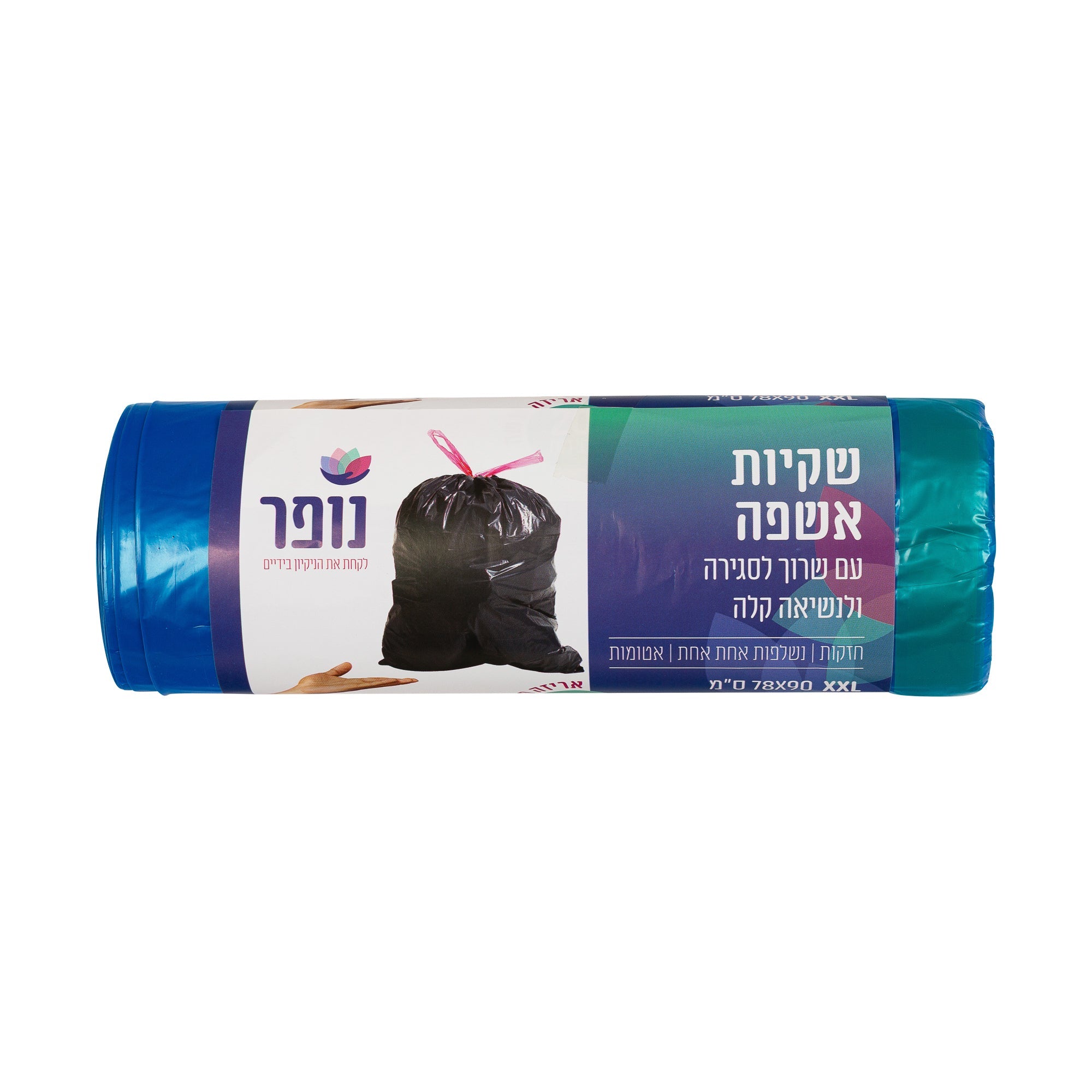 שקיות אשפה עם שרוך דגם איזבל צבע כחול גודל 78X90 ס"מ 20 יחידות באריזה