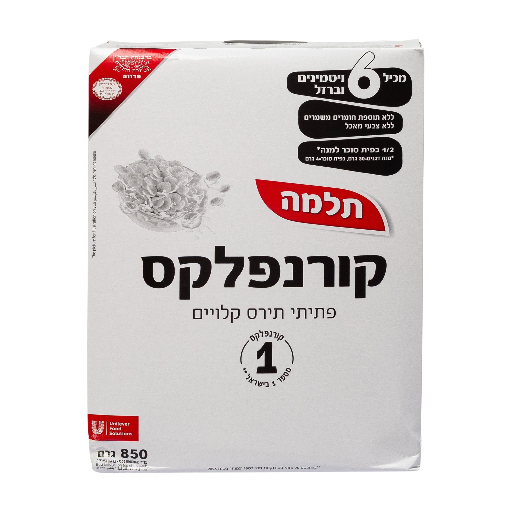 קורנפלקס דגנים של אלופים צהוב תלמה משקל 850 גרם