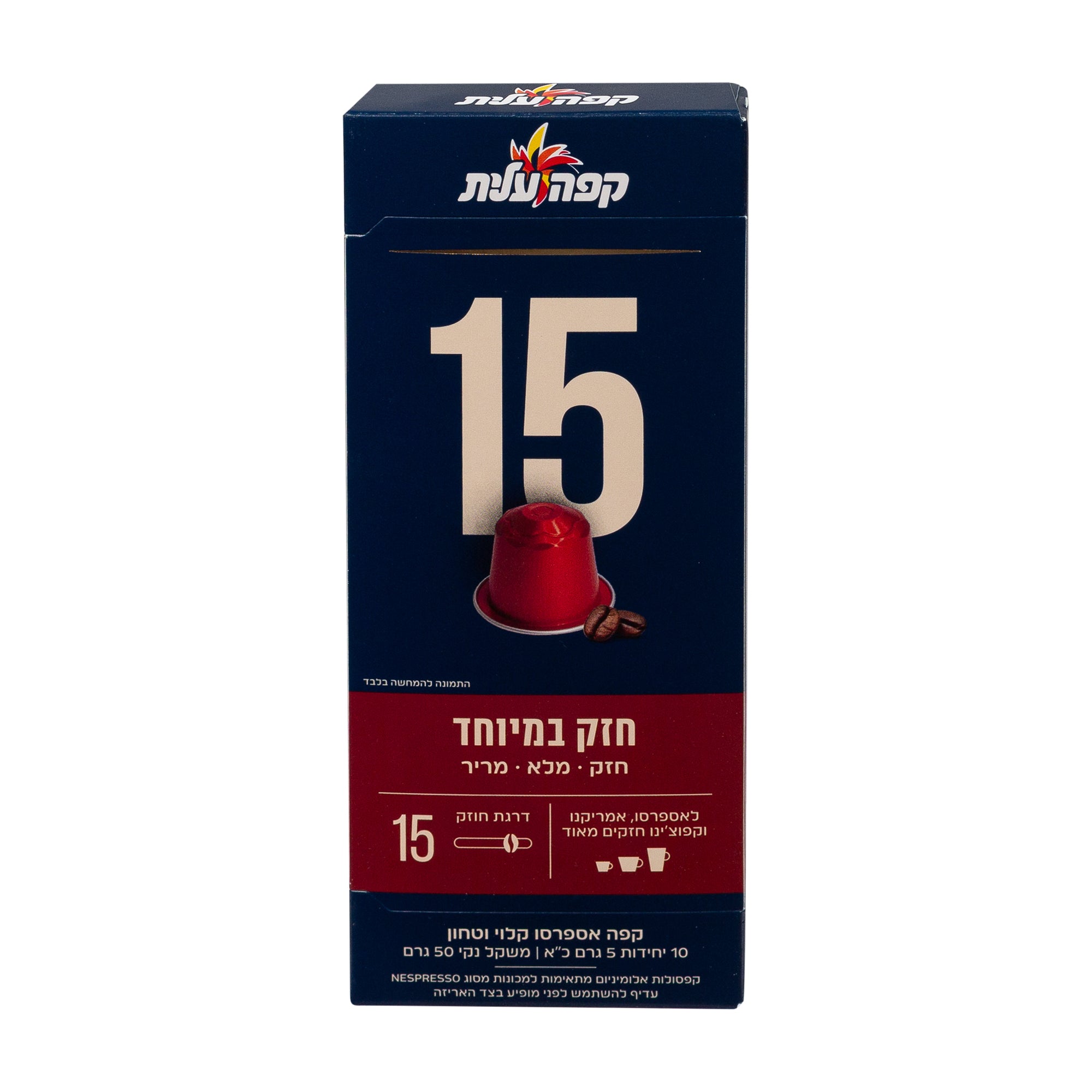 קפסולות קפה למכונה 10 יחידות באריזה