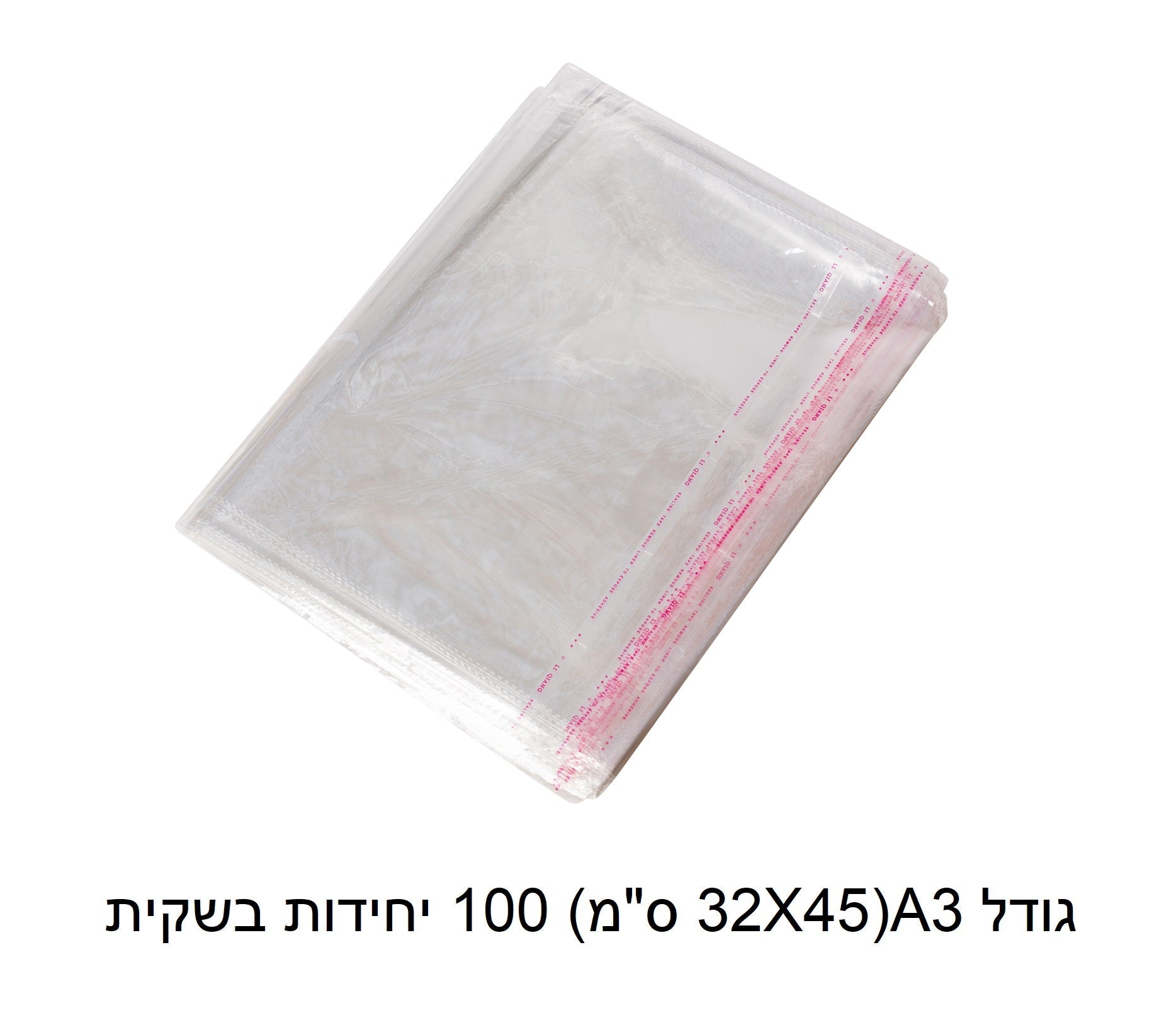 שקיות צלופן גודל 30X45) A3 ס"מ) 100 יחידות דגם PPB2553