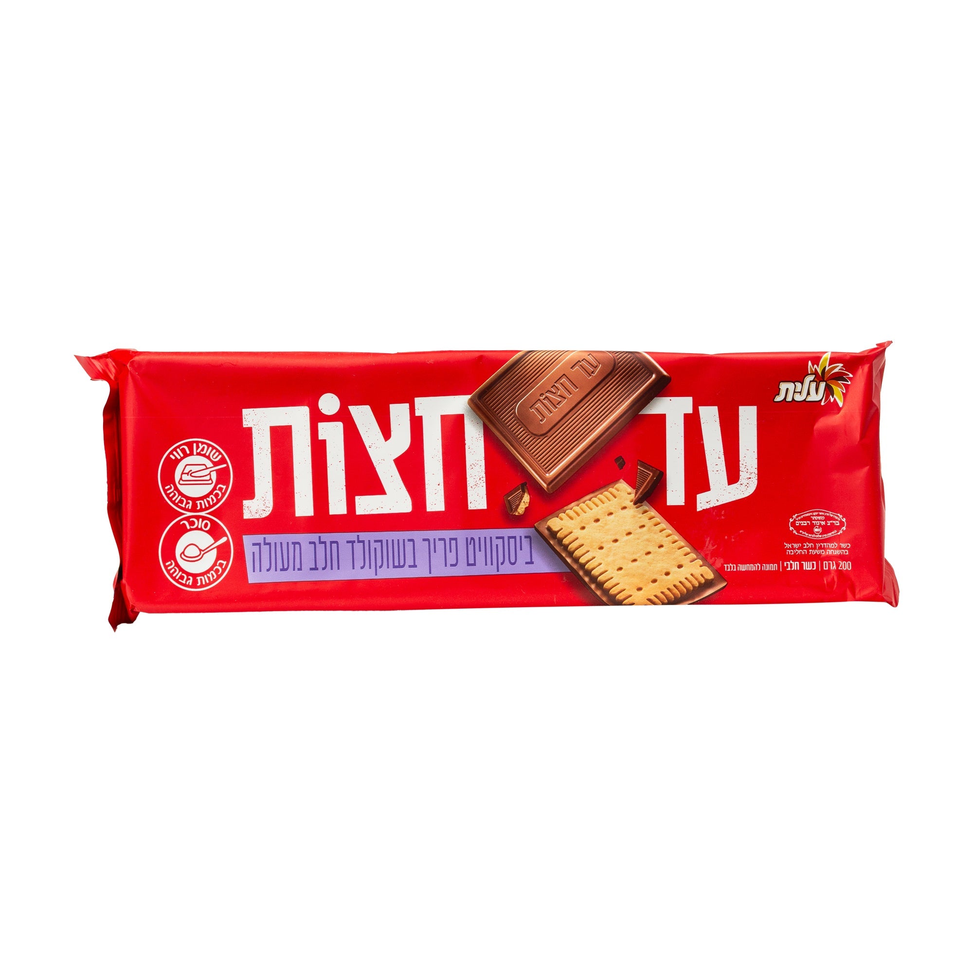 עד חצות שוקולד חלב
