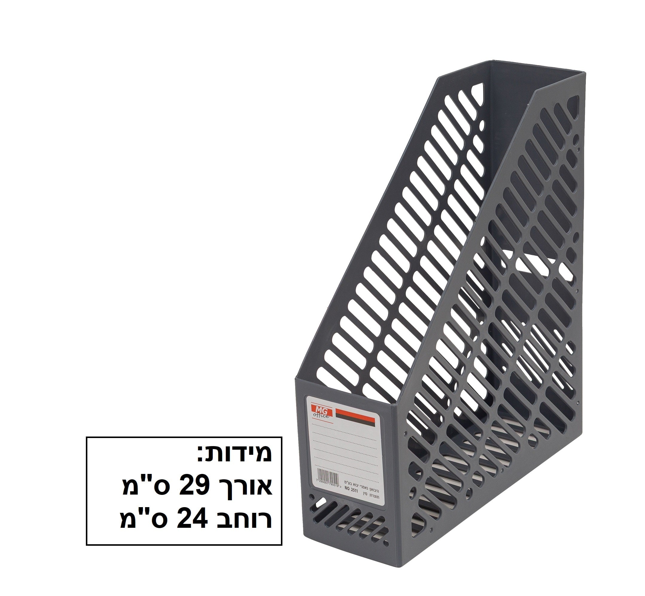 קופסת קטלוגים פלסטיק