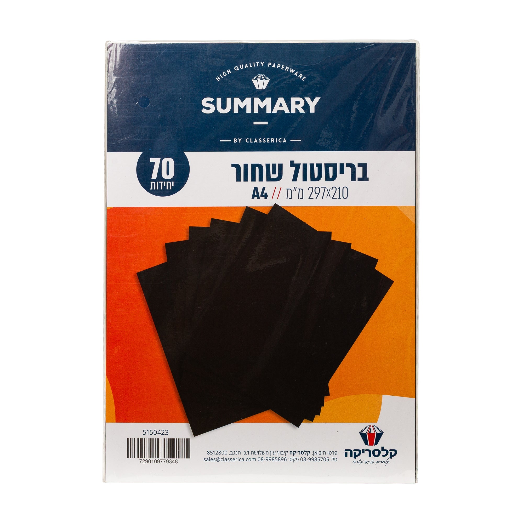בריסטול צבע שחור 70 דפים גודל A4 משקל 160 גרם