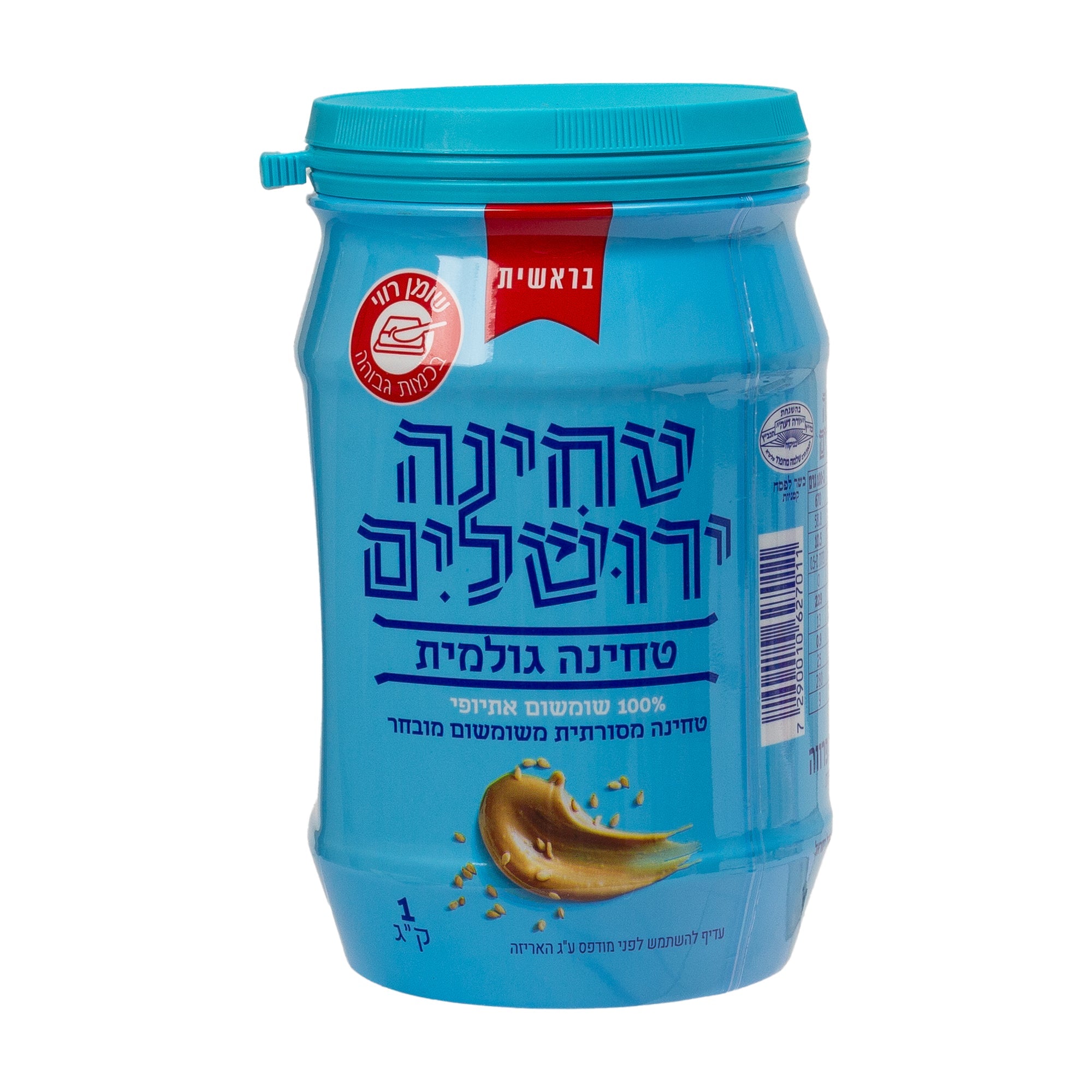 טחינה גולמית 1 קילו