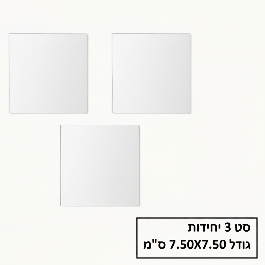 מראה אקרילי מרובע סט 3 יחידות