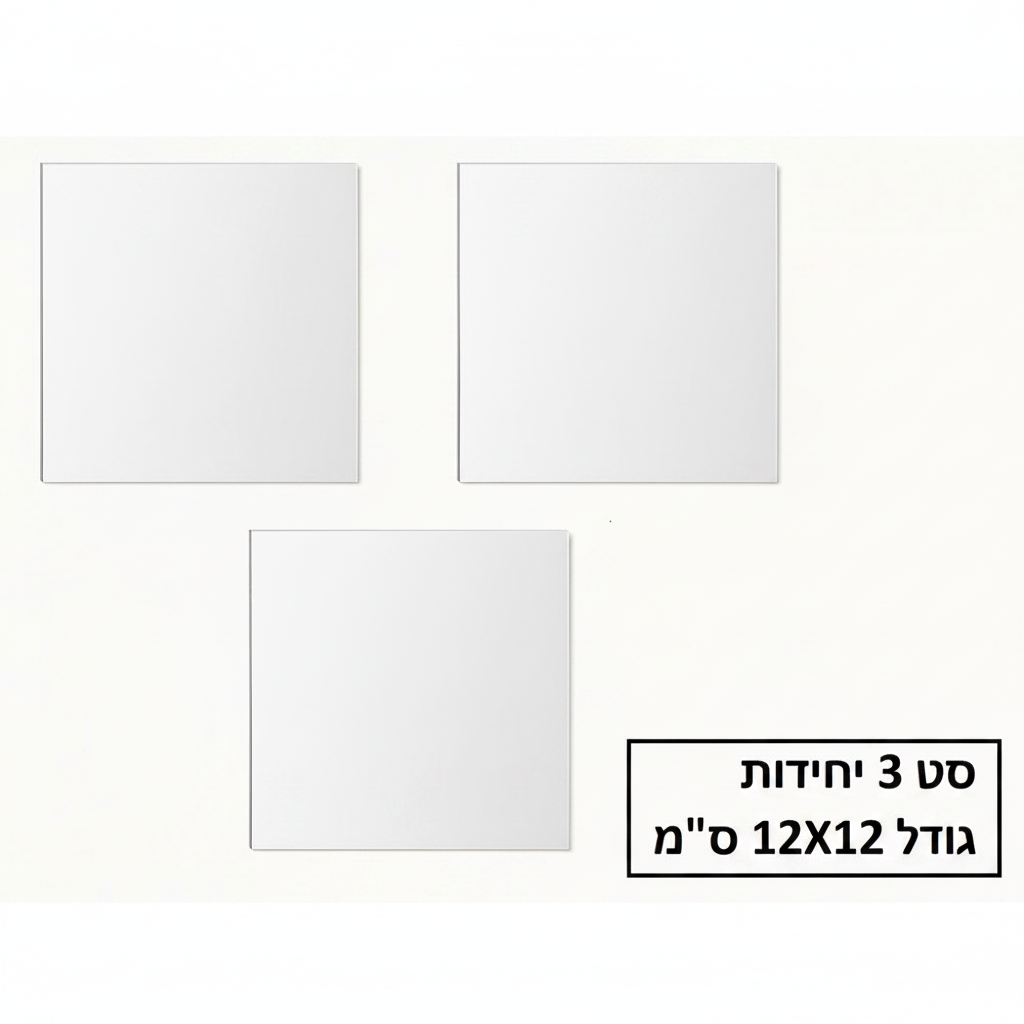 מראה אקרילי מרובע סט 3 יחידות