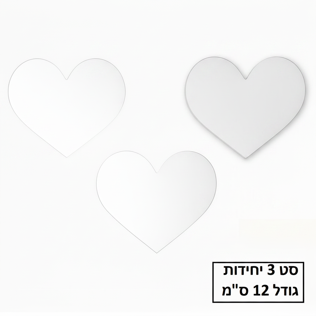 מראה אקרילי לב סט 3 יחידות