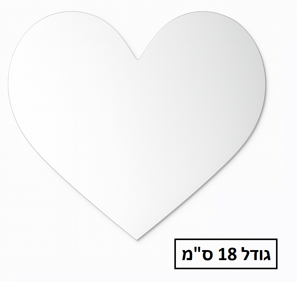 מראה אקרילי לב גודל 18 ס"מ דגם AM578319