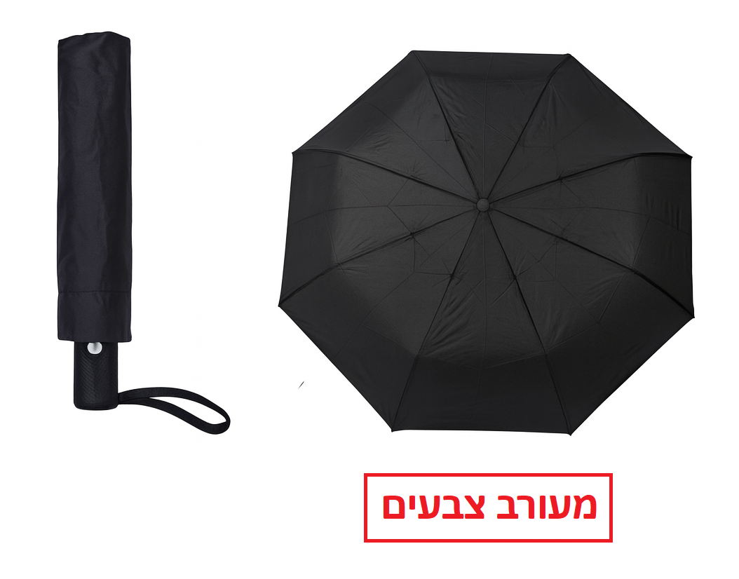 מטריה מתקפלת פתיחה אוטומטית מעורב צבעים דגם 308SL