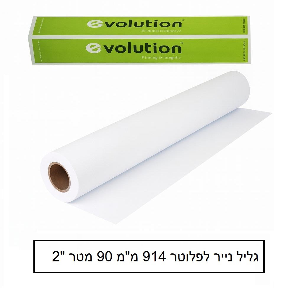 גליל נייר לפלוטר 914 מ"מ 90 מטר "2