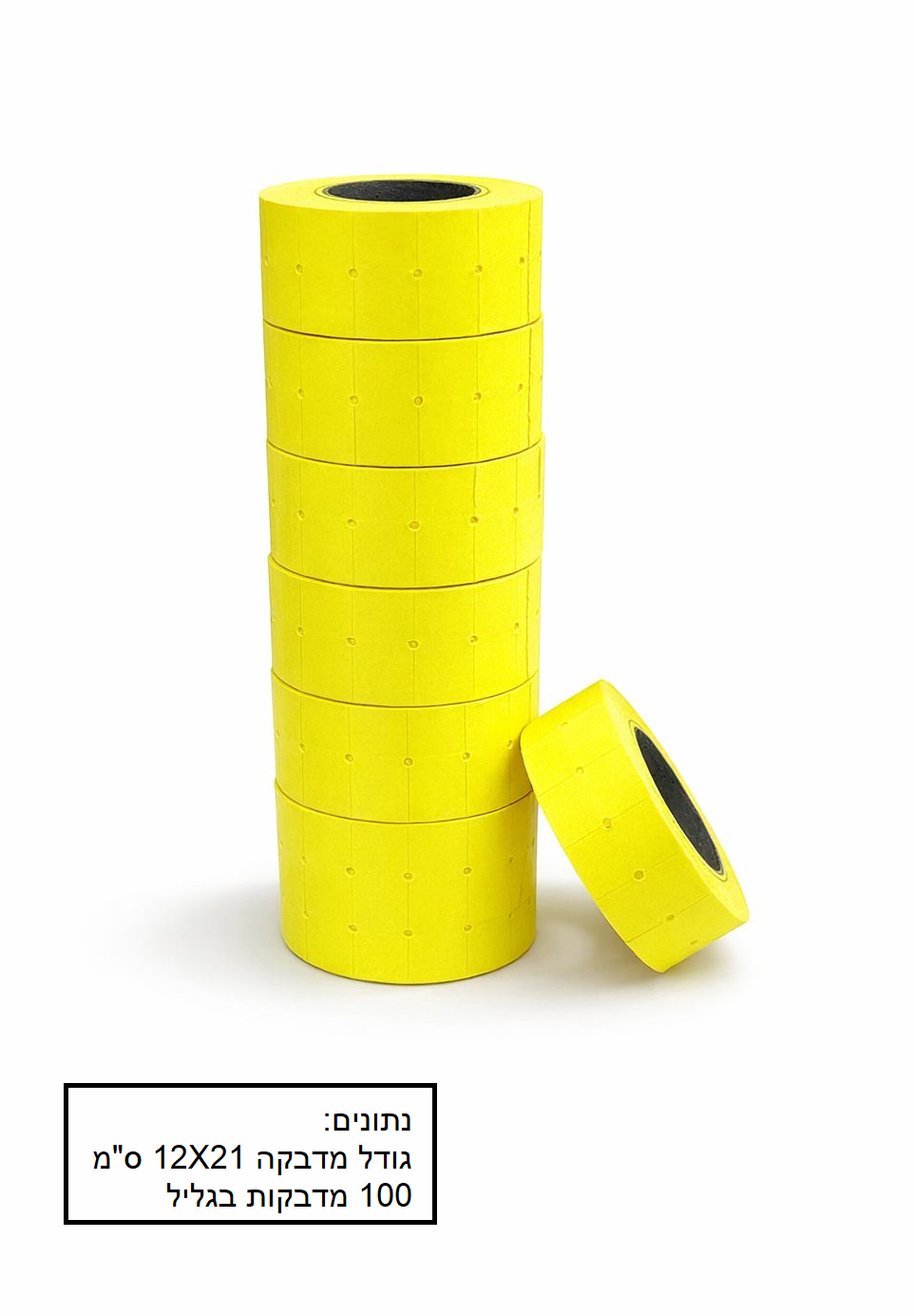 גליל מדבקות לאקדח מחירים גודל 12X21 ס"מ צבע צהוב זוהר 1000 מדבקות בגליל תואם מוטקס
