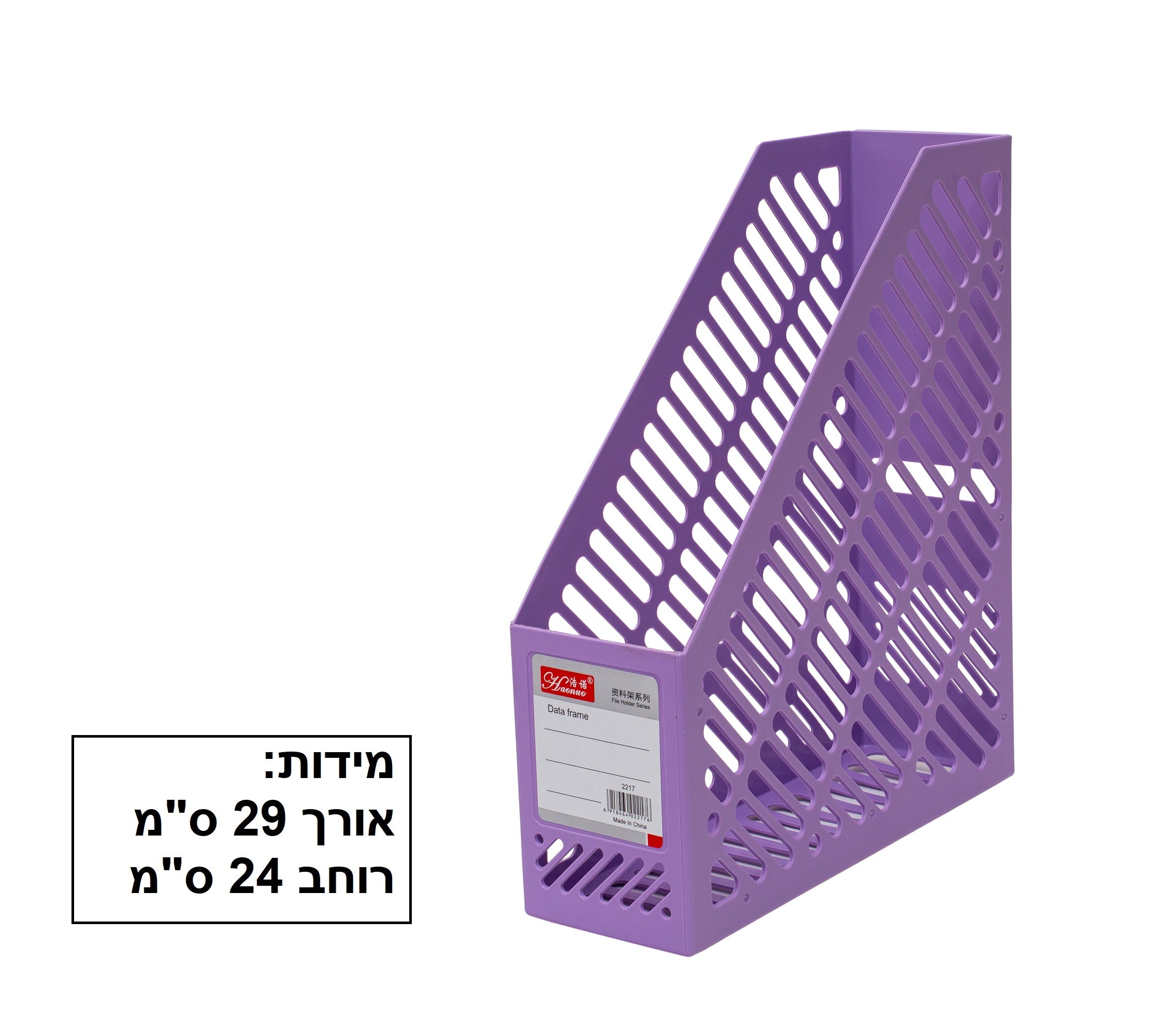 קופסת קטלוגים פלסטיק צבעי פסטל