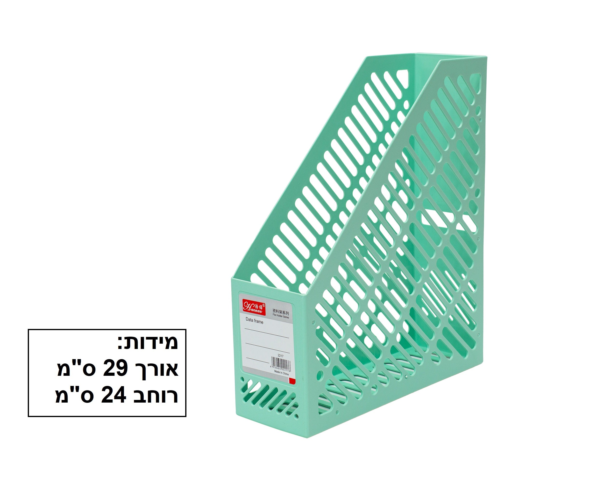 קופסת קטלוגים פלסטיק צבעי פסטל