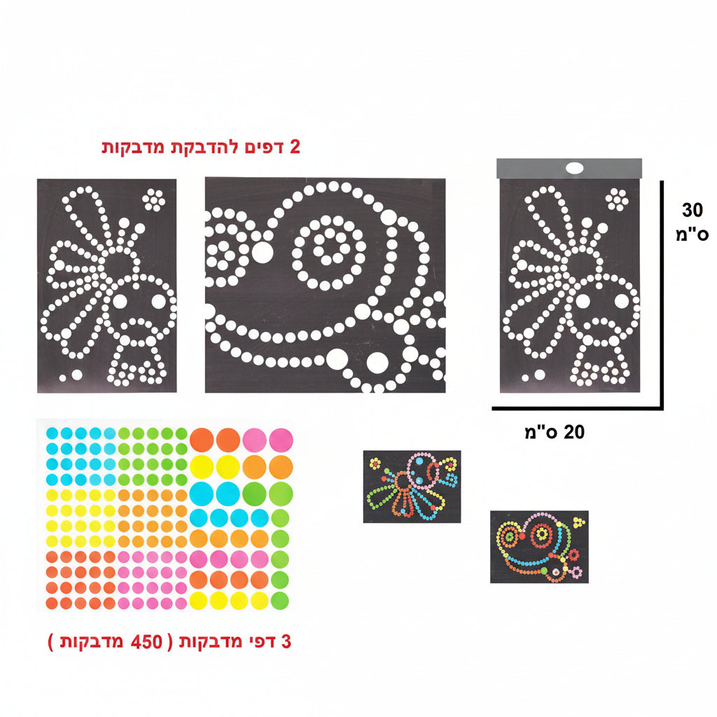 ערכת יצירה מדבקות צבע +2 קרטונים גודל 20X30 ס"מ דגם ST64510