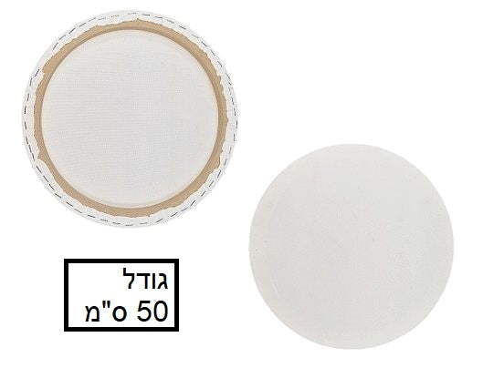 מסגרת קנווס עגול לציור גודל 50 ס"מ דגם CVF68143