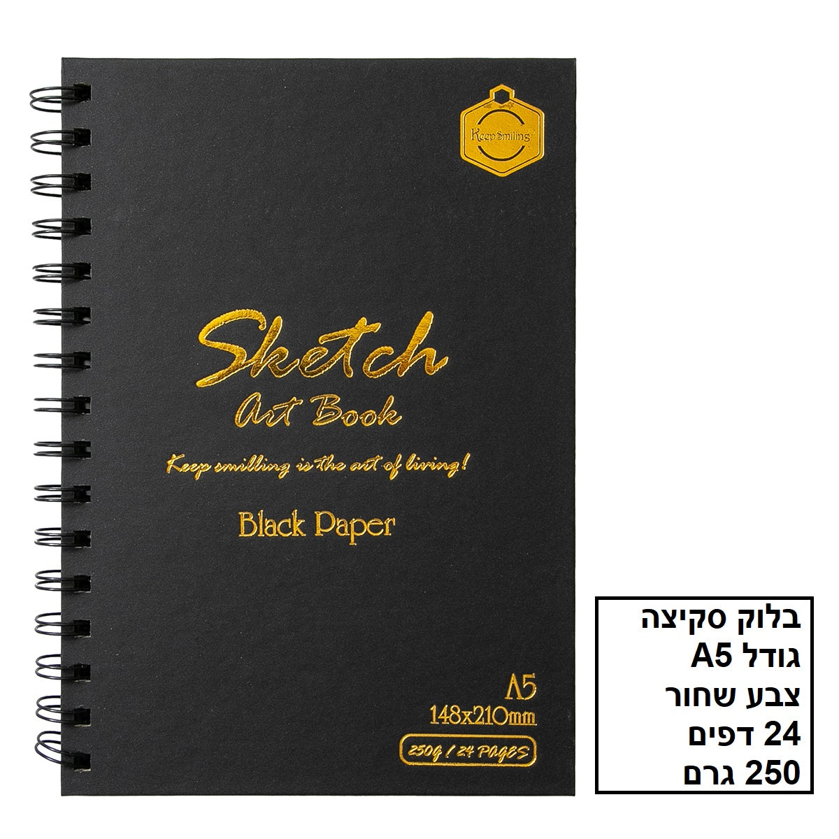 בלוק סקיצה ספירלה 25 דפים שחורים גודל A5 משקל 250 גרם דגם A5-250B