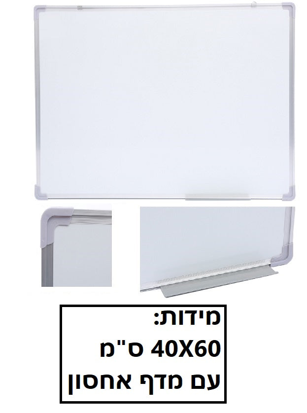 לוח מחיק מגנטי מסגרת אלומיניום עם מדף גודל 40X60 דגם AFW78807