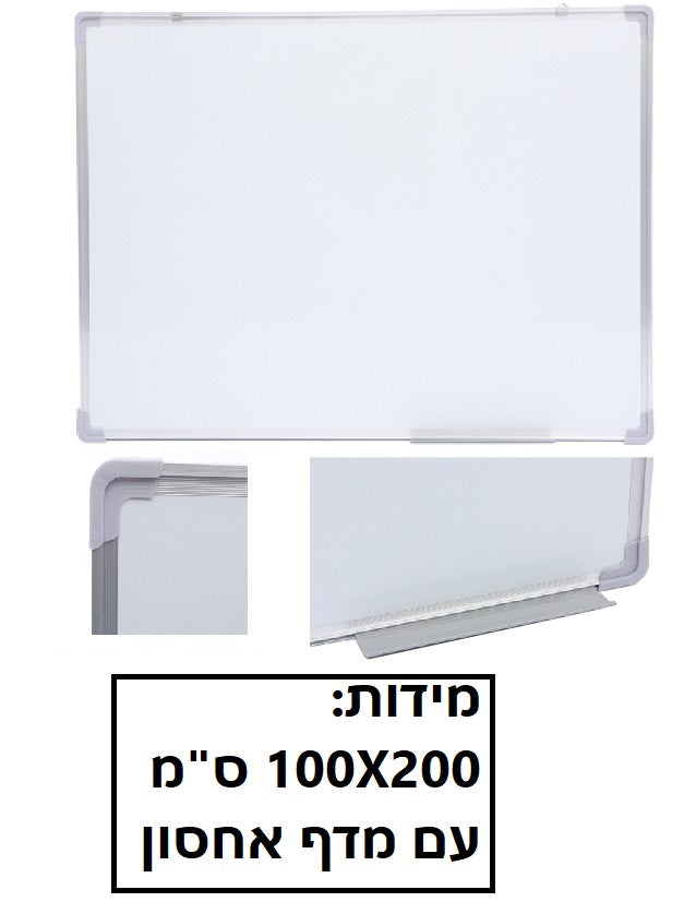 לוח מחיק מגנטי מסגרת אלומיניום עם מדף גודל 100X200 ס"מ דגם AFW79002